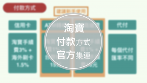 淘寶官方集運 ATM